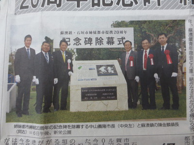 毎日新聞記事.JPG