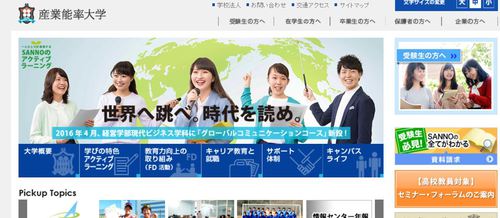 産業能率大学.JPGのサムネール画像