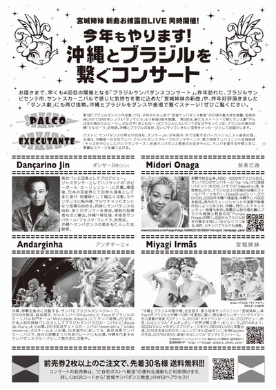 宮城姉妹 レコ発2017.jpg