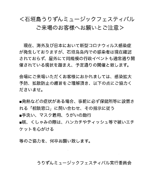 3 7 昼さんぽゲスト Coma Chiさん Fmいしがきサンサンラジオ 沖縄県 石垣島のラジオ局