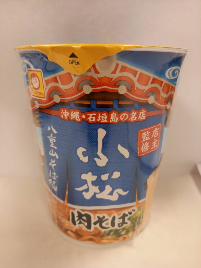 八重山そば がカップ麺に Fmいしがきサンサンラジオ 沖縄県 石垣島のラジオ局