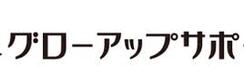 税理士法人 グローアップサポート