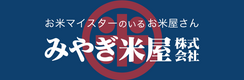 みやぎ米屋株式会社