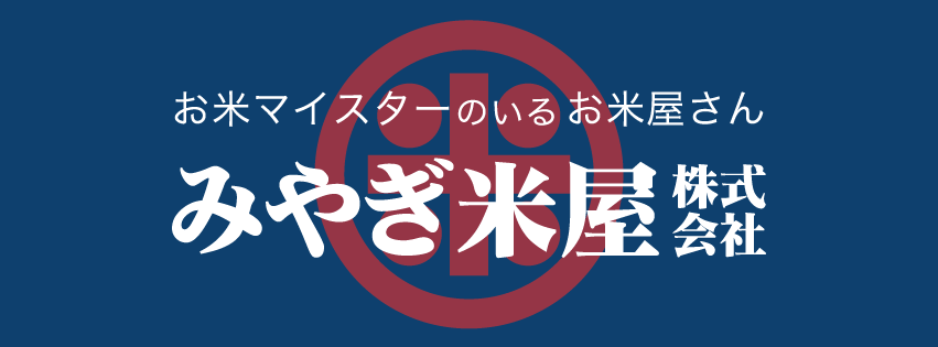 みやぎ米屋株式会社