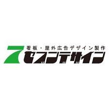 セブンデザイン合同会社