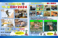 11/30(土)は石垣駐屯地やいまDAY2024が開催されます！